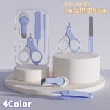 爪切りセット 4点セット ベビー用 | PlusNao | 詳細画像1