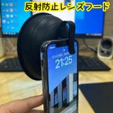 反射防止レンズフード スマホ用 携帯電話 | PlusNao | 詳細画像1 