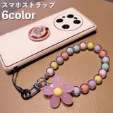 スマホストラップ 携帯ストラップ ビーズ | PlusNao | 詳細画像1 