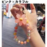 スマホストラップ 携帯ストラップ ビーズ | PlusNao | 詳細画像13 