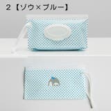 おしりふきケース ウェットシートケース ベビー | PlusNao | 詳細画像10