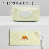 おしりふきケース ウェットシートケース ベビー | PlusNao | 詳細画像11