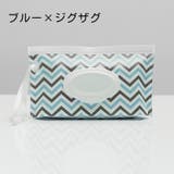 おしりふきケース ウェットシートケース ベビー | PlusNao | 詳細画像13