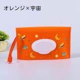 おしりふきケース ウェットシートケース ベビー | PlusNao | 詳細画像3