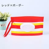 おしりふきケース ウェットシートケース ベビー | PlusNao | 詳細画像11