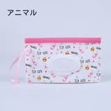 おしりふきケース ウェットシートケース ベビー | PlusNao | 詳細画像12