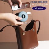 ケーブルホルダー コードリール ケーブル巻き取り収納 | PlusNao | 詳細画像1