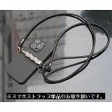 スマホショルダーストラップ スマホストラップ ネックストラップ | PlusNao | 詳細画像3