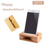 スマホスピーカー スマホスタンド 竹製 | PlusNao | 詳細画像1