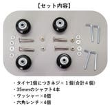 スーツケース用キャスター 4個セット タイヤ | PlusNao | 詳細画像2 