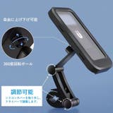 バイク用スマホホルダー 自転車用スマホホルダー 防水 | PlusNao | 詳細画像10