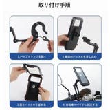 バイク用スマホホルダー 自転車用スマホホルダー 防水 | PlusNao | 詳細画像15