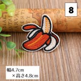 ワッペン アップリケ パッチ | PlusNao | 詳細画像10 