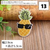 ワッペン アップリケ パッチ | PlusNao | 詳細画像15 