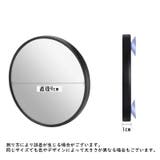 拡大鏡 ミラー 吸盤付き | PlusNao | 詳細画像20