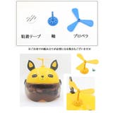 子供用ヘルメットアクセサリー プロペラ 小さめ | PlusNao | 詳細画像10