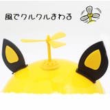 子供用ヘルメットアクセサリー プロペラ 小さめ | PlusNao | 詳細画像8