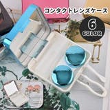 コンタクトレンズケース カラコンケース 携帯用 | PlusNao | 詳細画像1 