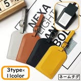 ネームタグ ラゲージタグ 荷物タグ | PlusNao | 詳細画像1 