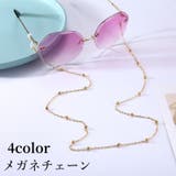 メガネチェーン メガネストラップ レディース | PlusNao | 詳細画像1 