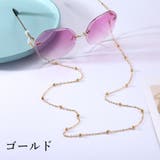 メガネチェーン メガネストラップ レディース | PlusNao | 詳細画像8 