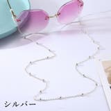 メガネチェーン メガネストラップ レディース | PlusNao | 詳細画像9 