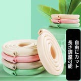 コーナークッション コーナーガード エッジガード | PlusNao | 詳細画像2 
