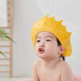 シャンプーハット シャワーキャップ ベビー | PlusNao | 詳細画像5 