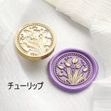 シーリングスタンプヘッド シーリングワックス 3cm | PlusNao | 詳細画像11