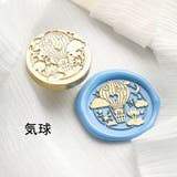 シーリングスタンプヘッド シーリングワックス 3cm | PlusNao | 詳細画像14