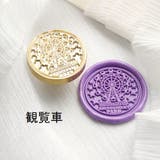 シーリングスタンプヘッド シーリングワックス 3cm | PlusNao | 詳細画像15