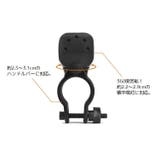 自転車用ライトホルダー ヘッドライトホルダー 懐中電灯ホルダー | PlusNao | 詳細画像8 
