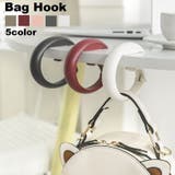 バッグハンガー バッグフック デスク | PlusNao | 詳細画像1 