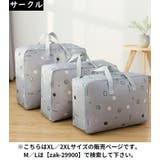 布団収納袋 M L | PlusNao | 詳細画像7