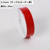 隙間テープ 防水テープ 防カビテープ | PlusNao | 詳細画像13 