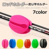 ロッドホルダー 釣り竿ホルダー フィッシング用品 | PlusNao | 詳細画像1 