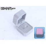 指輪ケース リングケース リングボックス | PlusNao | 詳細画像14 