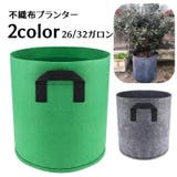 不織布プランター 植木鉢 花鉢 | PlusNao | 詳細画像1