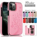 iPhoneケース スマホケース スマホカバー | PlusNao | 詳細画像1 