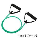 トレーニングチューブ エクササイズバンド ヨガロープ | PlusNao | 詳細画像12 