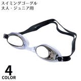 スイミングゴーグル スイムゴーグル 水中メガネ | PlusNao | 詳細画像1 