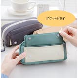 ペンケース 筆箱 筆入れ | PlusNao | 詳細画像4
