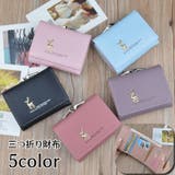 財布 ウォレット 三つ折り財布 | PlusNao | 詳細画像1