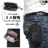 コインケース 小銭入れ カード収納 | PlusNao | 詳細画像1 