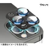 iPhone用 カメラレンズカバー カメラカバー | PlusNao | 詳細画像10 