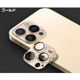 iPhone用 カメラレンズカバー カメラカバー | PlusNao | 詳細画像11 