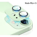 iPhone用 カメラレンズカバー カメラカバー | PlusNao | 詳細画像19 