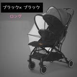 ベビーカー用虫よけカバー 虫よけネット ベビーカー用蚊帳 | PlusNao | 詳細画像12 
