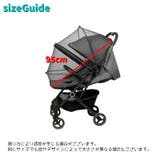 ベビーカー用虫よけカバー 虫よけネット ベビーカー用蚊帳 | PlusNao | 詳細画像15 