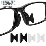 鼻パッド 眼鏡 メガネ | PlusNao | 詳細画像1 